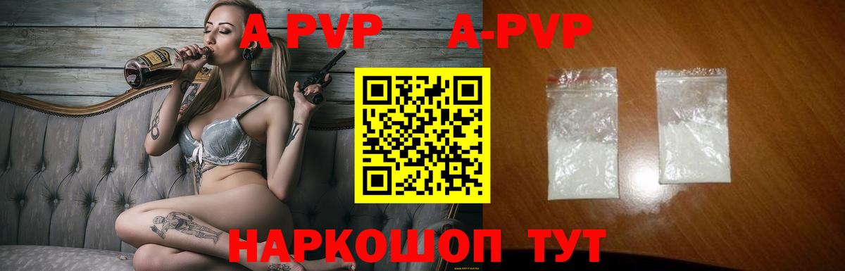Уварово  А ПВП СК КРИС  Вход с VPN  A-PVP  Alpha PVP мука  А ПВП кристаллы 