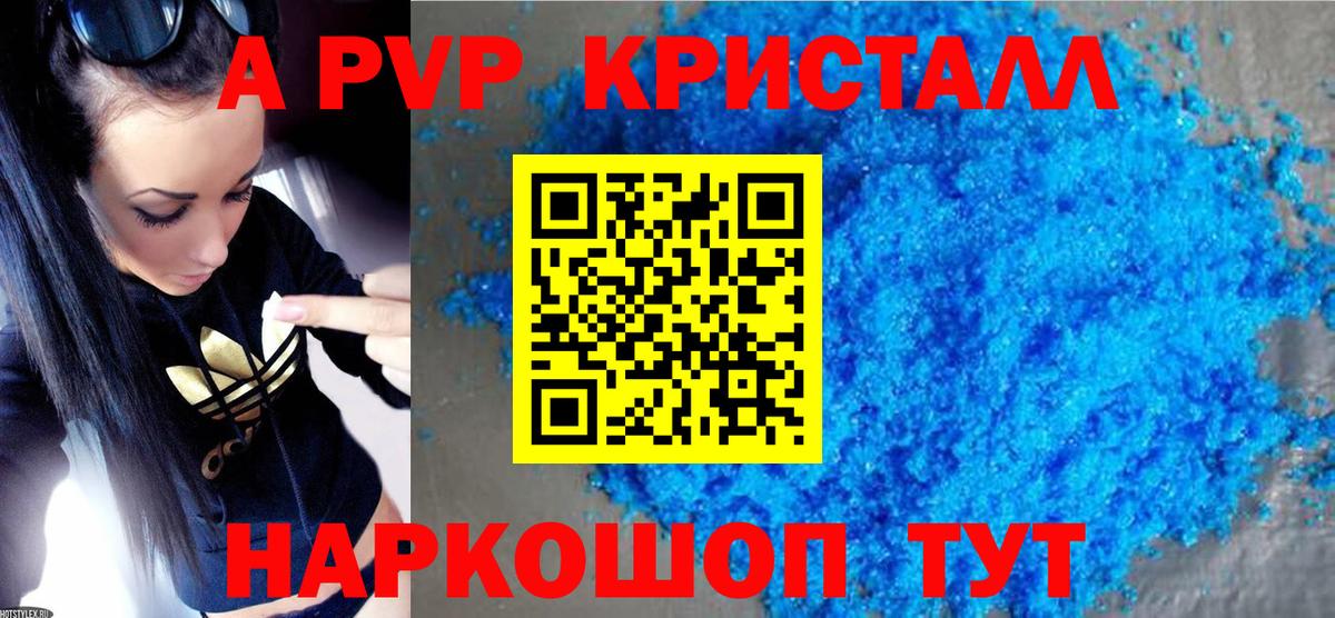 А ПВП Соль Уварово