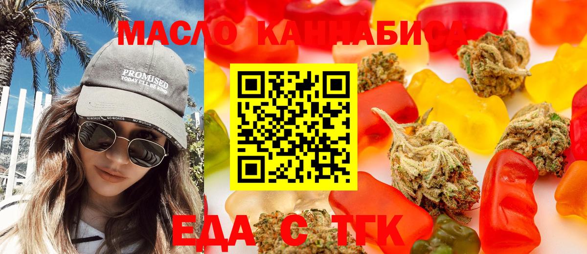 Cannafood марихуана Уварово