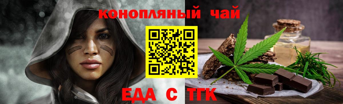 Уварово  Печенье с ТГК марихуана  Вход с VPN 