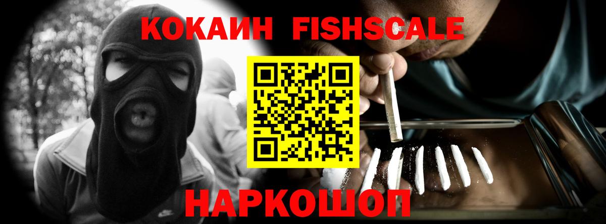 Уварово  Кокаин 97%  COCAIN  Вход с VPN 