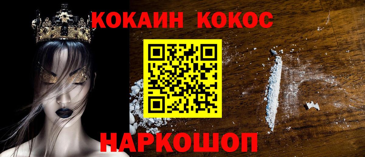 КОКАИН FishScale Уварово