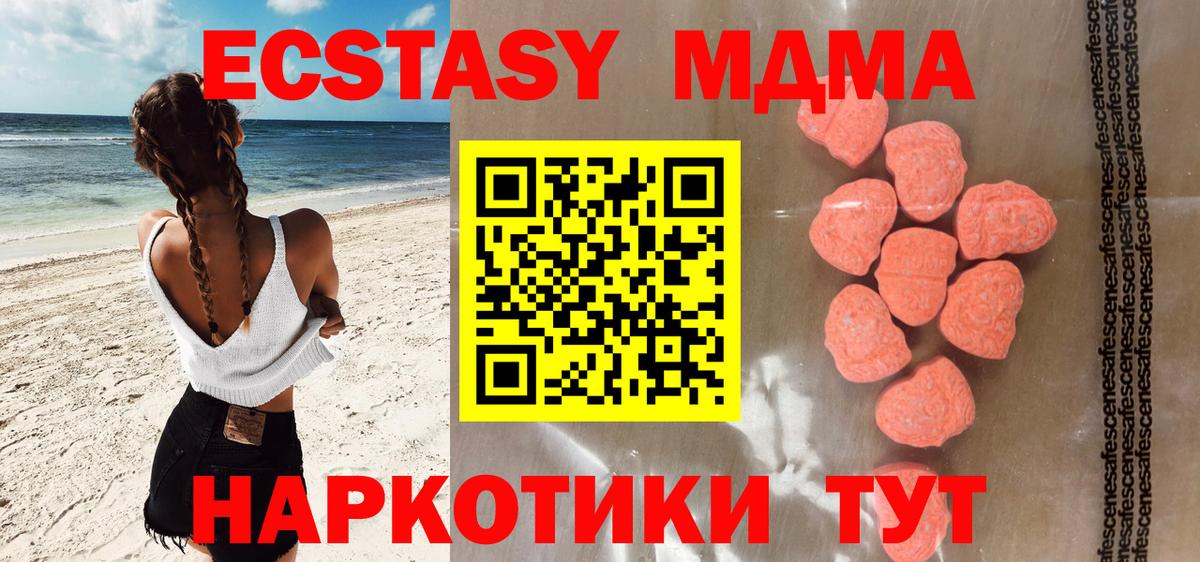 Ecstasy mix  Вход с VPN  ЭКСТАЗИ XTC  Уварово 