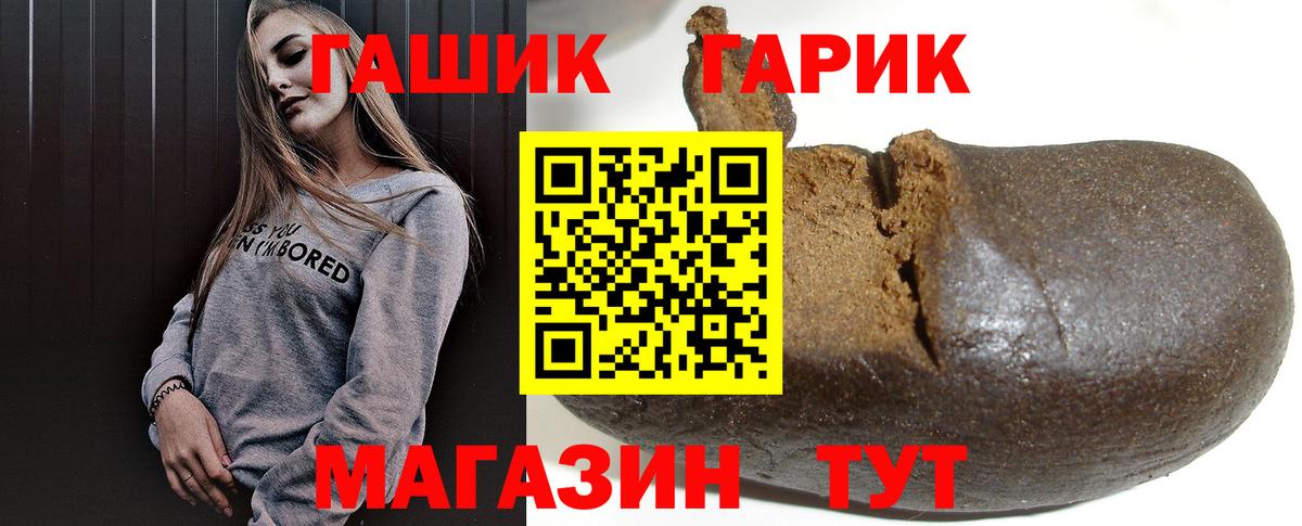 ГАШ VHQ  Вход с VPN  Уварово  купить  цена  ГАШ ice o lator 