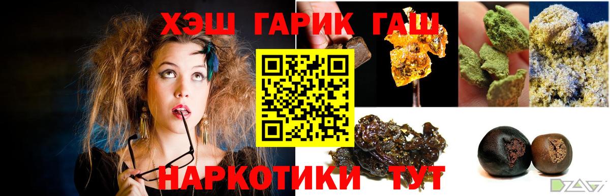 ГАШ индика сатива Уварово