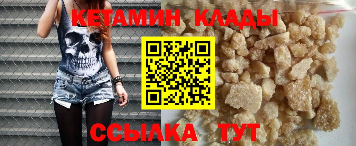 КЕТАМИН VHQ  Кетамин VHQ  Вход с VPN  Уварово 