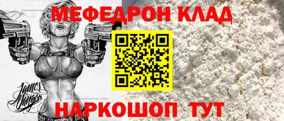 мефедрон мука Нарткала