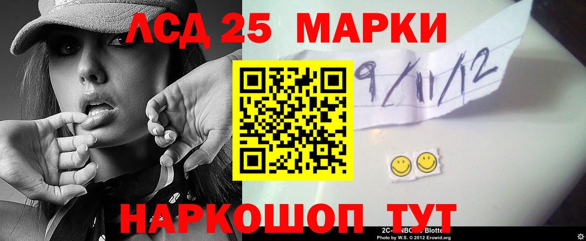LSD-25 экстази ecstasy  LSD-25 экстази кислота  Уварово  Вход с VPN 