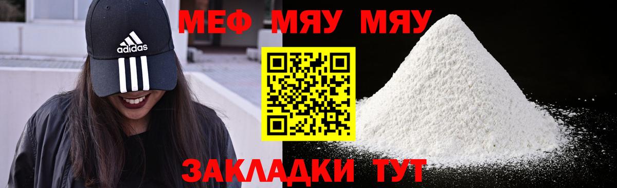 Мефедрон  Вход с VPN  что такое   Уварово  Меф VHQ  Мефедрон 