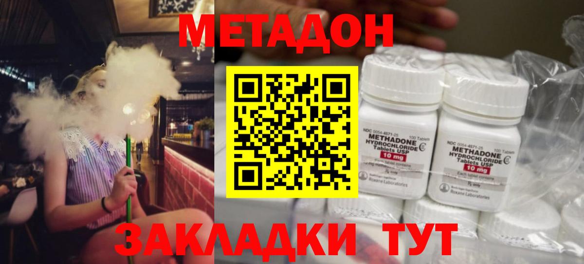 МЕТАДОН белоснежный  omg tor  Уварово  Метадон кристалл  Вход с VPN 