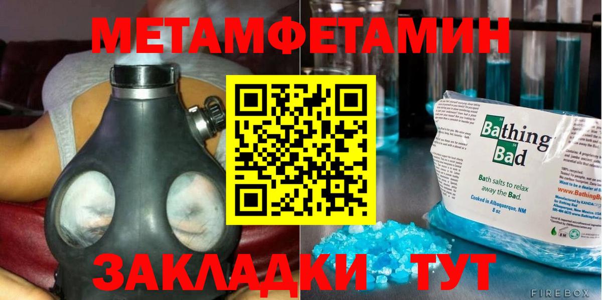 Метамфетамин Декстрометамфетамин 99.9%  Вход с VPN  Уварово 