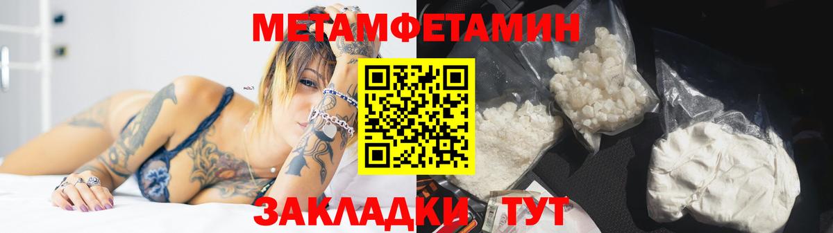 МЕТАМФЕТАМИН винт Уварово