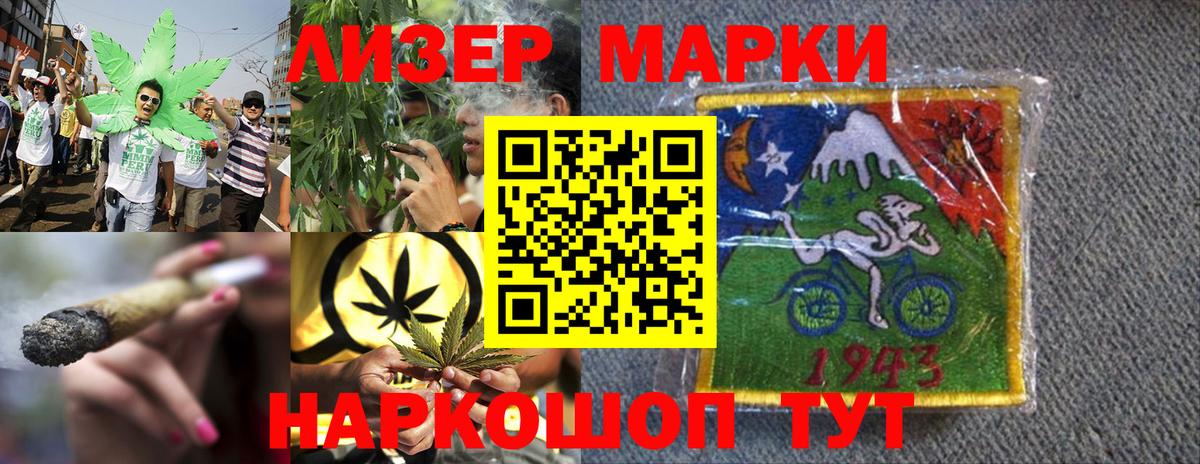 магазин  наркотиков  Марки 25I-NBOMe 1,5мг  Вход с VPN  Уварово 