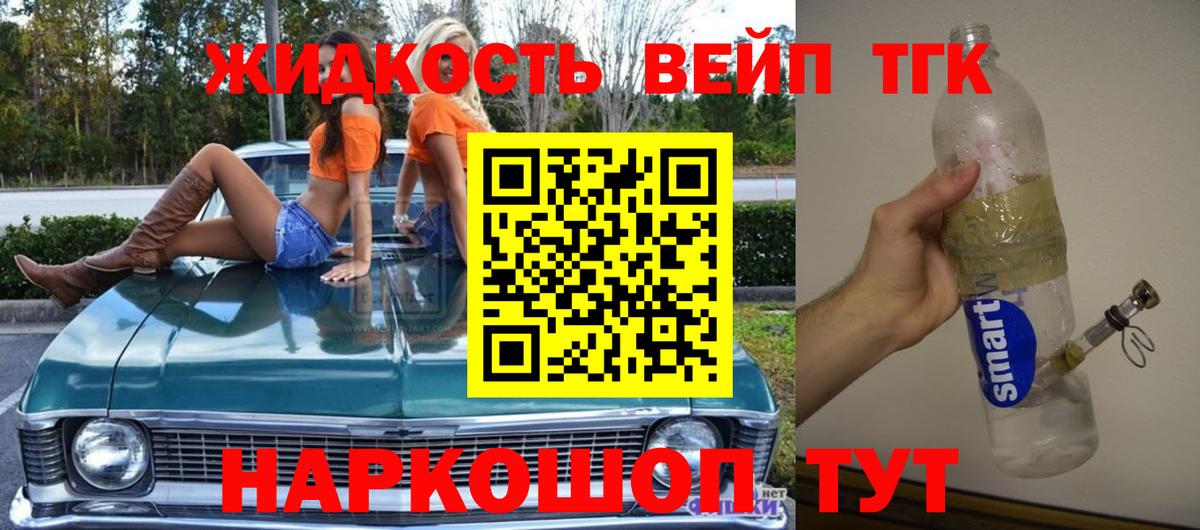 Дистиллят ТГК THC oil Уварово